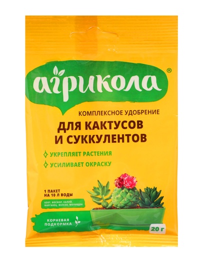Удобрение для кактусов и суккулентов «Агрикола» 20 г