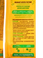 Удобрение Агрикола для кактусов и суккулентов 20 г  (артикул 1087517)  большой выбор товаров оптом и в розницу по низким ценам с доставкой