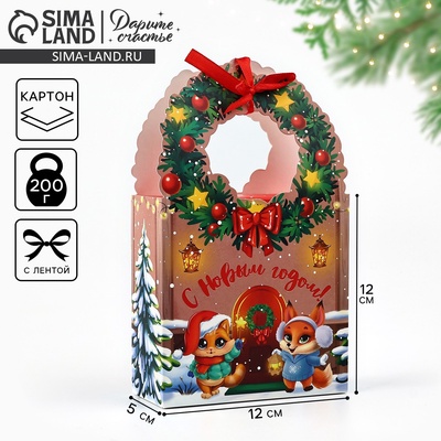 Коробка подарочная новогодняя складная «С Новым годом» 12×21×5 см