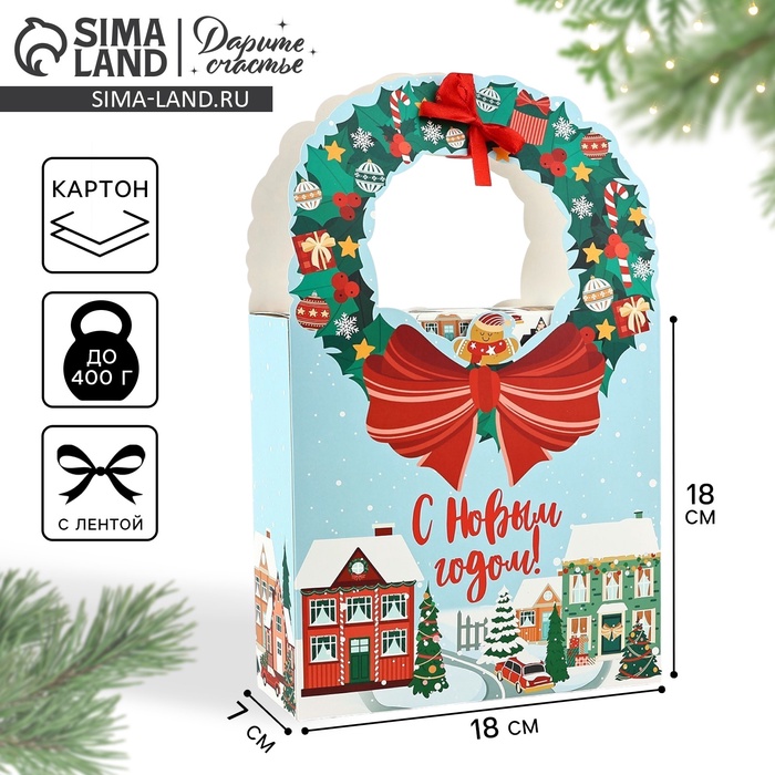 Коробка подарочная новогодняя складная «С Новым годом» 18×30×7 см