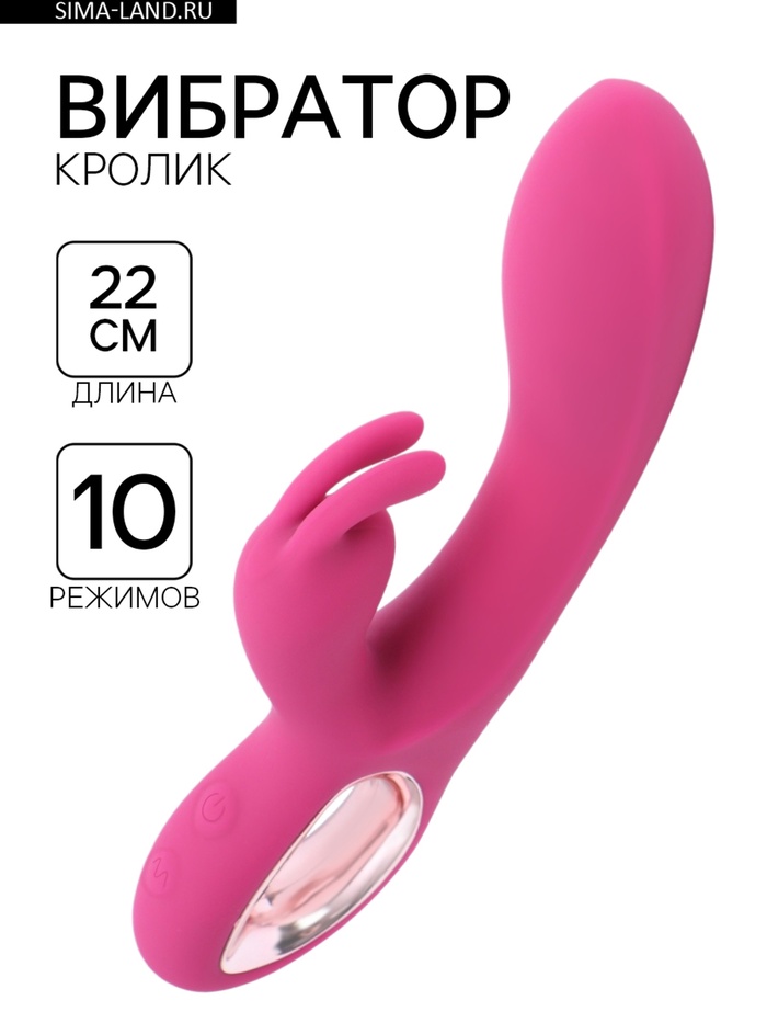 Вибратор, стимулятор клитора, 10 режимов, 22×4 см, розовый - Фото 1