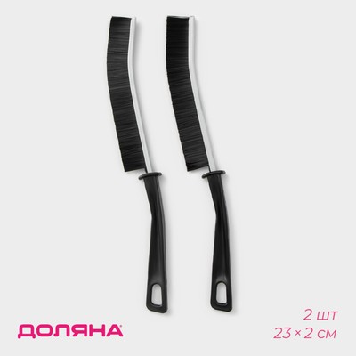 Щётка для труднодоступных мест Доляна, 23×2 см, 2 шт., чёрная