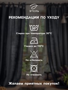 Шторы для кухни с подхватами «Доляна. Рождественские цветы», 145×180 см - 2 шт., белые - Фото 3