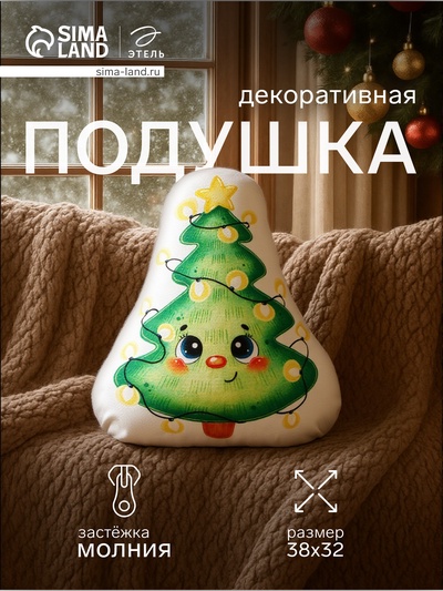Подушка декоративная новогодняя «Этель. Милая ёлочка» 32×38 см, велюр