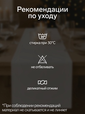 Дорожка Доляна «В преддверии Рождества» 40×145 см, 100% п/э, 60 г/м²