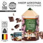 Шоколад подарочный «Лучшему учителю», (5 г × 6 шт.) - Фото 1