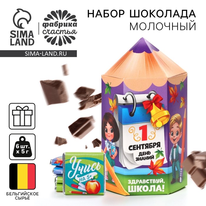 Шоколад «1 сентября», (5 г × 6 шт.) - Фото 1