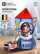 Шоколад молочный «Маленькому путешественнику», 5 г × 6 шт. - Фото 1