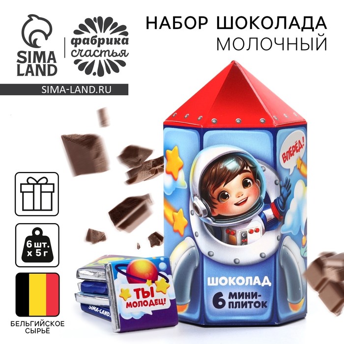 

Шоколад «Космос: Маленькому путешественнику», (5 г х 6 шт.)