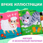 Книжка - шуршалка «Кто сказал МУ-У?», с хвостиками, 14×12 см, от 3 месяцев - Фото 3