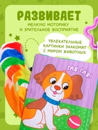 Книжка-шуршалка «Кто сказал МУ-У?», с хвостиками, 14×12 см, от 3 месяцев - Фото 4