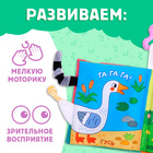 Книжка - шуршалка «Кто сказал МУ-У?», с хвостиками, 14×12 см, от 3 месяцев - Фото 5