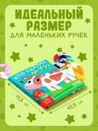 Книжка-шуршалка «Кто сказал МУ-У?», с хвостиками, 14×12 см, от 3 месяцев - Фото 5