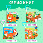 Книжка - шуршалка «Кто сказал МУ-У?», с хвостиками, 14×12 см, от 3 месяцев - Фото 7