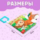 Книжка - шуршалка «Кто что ест?», с хвостиками, 14×12 см, от 3 месяцев - Фото 2