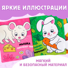 Книжка - шуршалка «Кто что ест?», с хвостиками, 14×12 см, от 3 месяцев - Фото 3