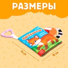 Книжка - шуршалка «Потешки», с хвостиками, 14×12 см, от 3 месяцев - Фото 2