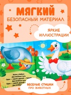 Книжка-шуршалка «Потешки», с хвостиками, 14×12 см, от 3 месяцев - Фото 3