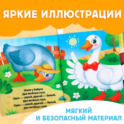 Книжка - шуршалка «Потешки», с хвостиками, 14×12 см, от 3 месяцев