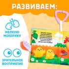 Книжка - шуршалка «Потешки», с хвостиками, 14×12 см, от 3 месяцев - Фото 5