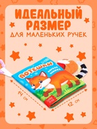 Книжка-шуршалка «Потешки», с хвостиками, 14×12 см, от 3 месяцев - Фото 5