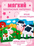 Книжка-шуршалка «Кто моя мама?», с хвостиками, 14×12 см, от 3 месяцев - Фото 3