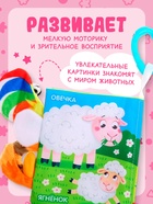 Книжка-шуршалка «Кто моя мама?», с хвостиками, 14×12 см, от 3 месяцев - Фото 4