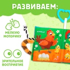 Книжка - шуршалка «Кто моя мама?», с хвостиками, 14×12 см, от 3 месяцев - Фото 5