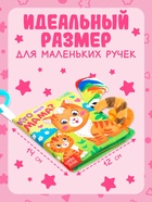 Книжка-шуршалка «Кто моя мама?», с хвостиками, 14×12 см, от 3 месяцев - Фото 5