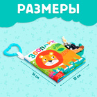 Книжка - шуршалка «Зоопарк. Добрые стихи», с хвостиками, 14×12 см, от 3 месяцев - Фото 2