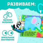 Книжка - шуршалка «Зоопарк. Добрые стихи», с хвостиками, 14×12 см, от 3 месяцев - Фото 5