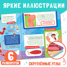 Книга с окошками «Как устроено моё тело?», 55 окошек, энциклопедия - Фото 5