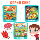 Книга с окошками «Как устроено моё тело?», 55 окошек, энциклопедия - Фото 6