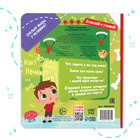 Книга с окошками «Как устроено моё тело?», 55 окошек, энциклопедия - Фото 7