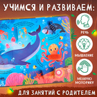 Книга с окошками «Мир животных», 50 окошек - Фото 4