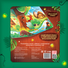 Книга с окошками «Мир животных», 50 окошек - Фото 7