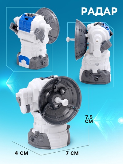 Робот «Локатор», трансформируется, с металлическими элементами