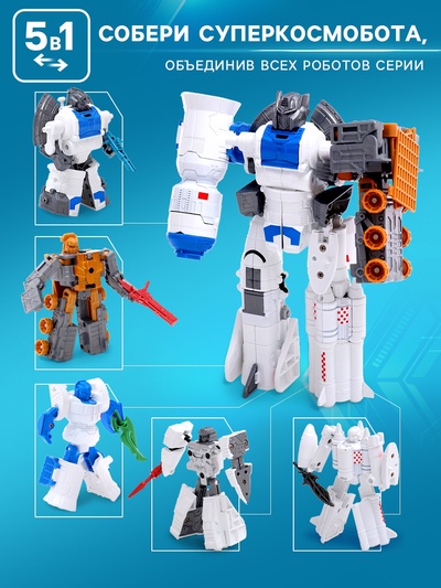 Робот «Локатор», трансформируется, с металлическими элементами