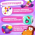 Автомат для конфет «Союзмультфильм» - Фото 3