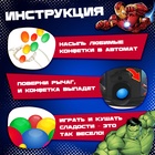 Автомат для конфет «Мстители» - Фото 3