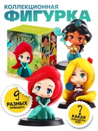 Игрушка-сюрприз «Любимые герои», сказочные девочки, МИКС - Фото 1