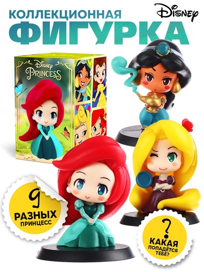 Игрушка-сюрприз «Любимые герои», сказочные девочки, МИКС