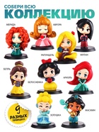 Игрушка-сюрприз «Любимые герои», сказочные девочки, МИКС - Фото 2