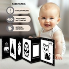 Развивающие бортики для малышей «Изучаем предметы», по методике Г. Домана, двусторонние - Фото 4