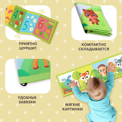 Развивающие бортики для малышей Крошка Я «Лесные зверята», двусторонние