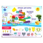Игрушка для купания в ванной Крошка Я «Забавные горки», 62 детали - Фото 14