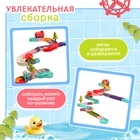 Игрушка для купания в ванной Крошка Я «Забавные горки», 62 детали - Фото 3