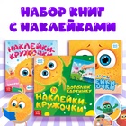 Книги с наклейками - кружочками, набор 3 шт. по 12 стр., ЦЫП-ЦЫП - Фото 1