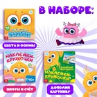Книги с наклейками - кружочками, набор 3 шт. по 12 стр., ЦЫП-ЦЫП - Фото 2