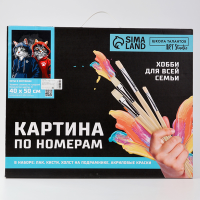 УЦЕНКА Картина по номерам на холсте с подрамником «Коты в костюмах», 40×50 см